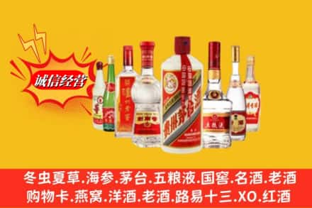 濮阳南乐县回收名酒