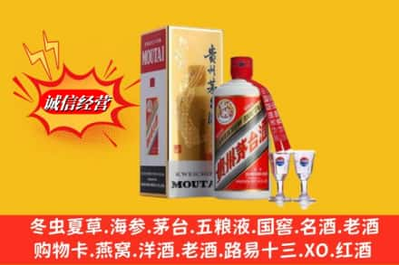 濮阳南乐县回收茅台酒